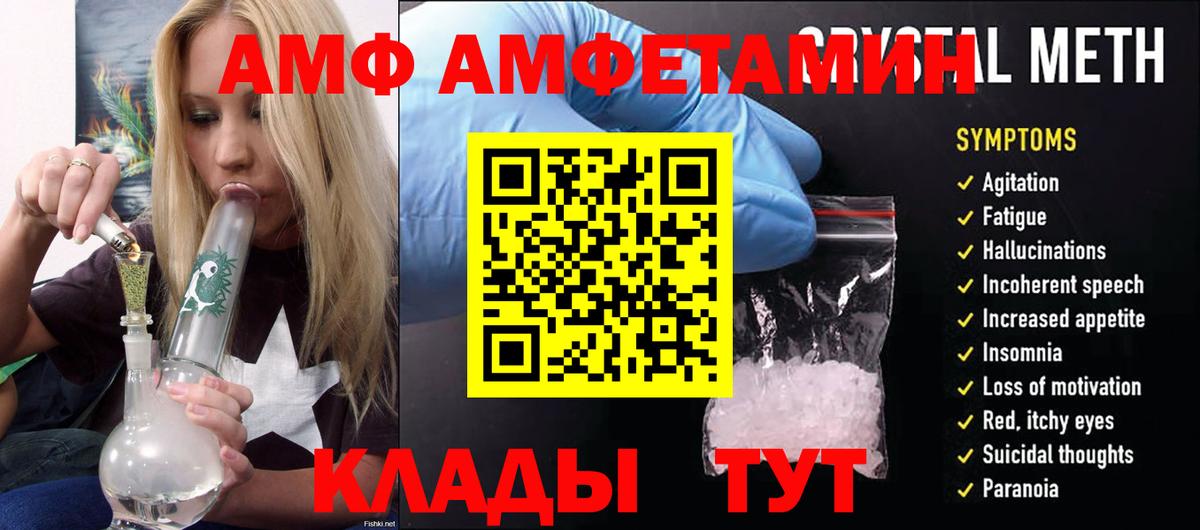 АМФ VHQ Вышний Волочёк