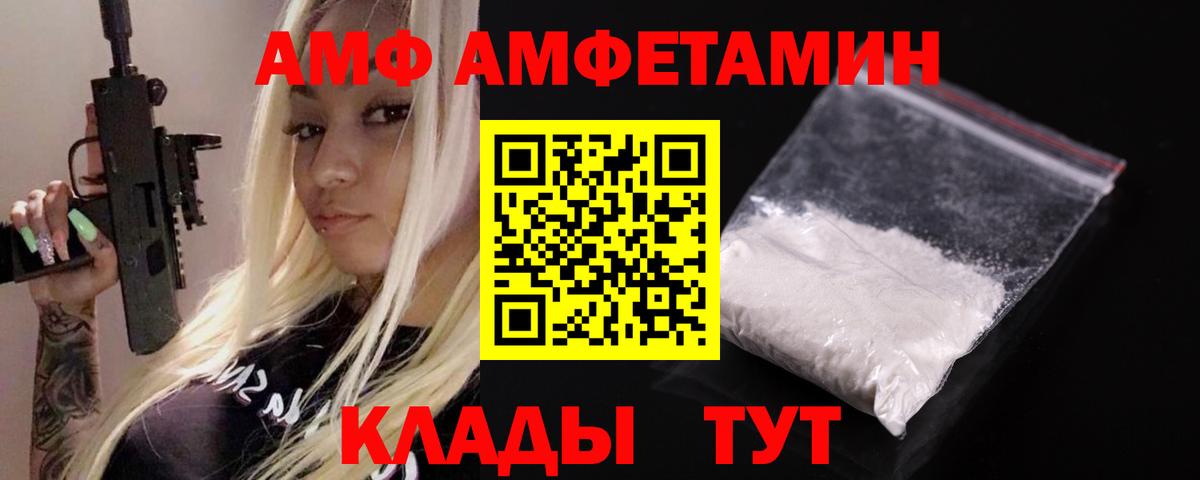 mega ССЫЛКА  Вход с VPN  Вышний Волочёк  Amphetamine 98%  Amphetamine 