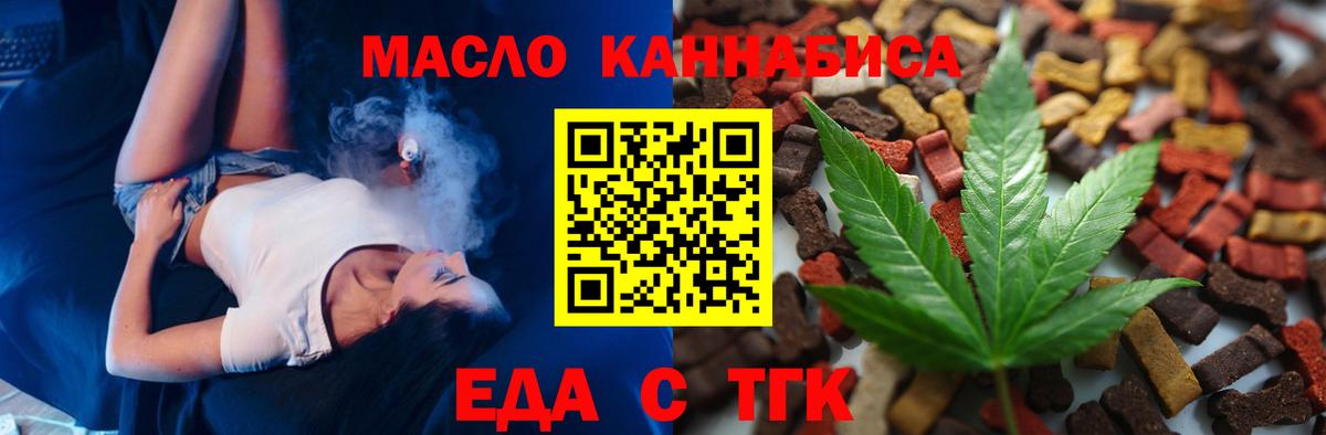 Canna-Cookies марихуана  Вход с VPN  Вышний Волочёк 