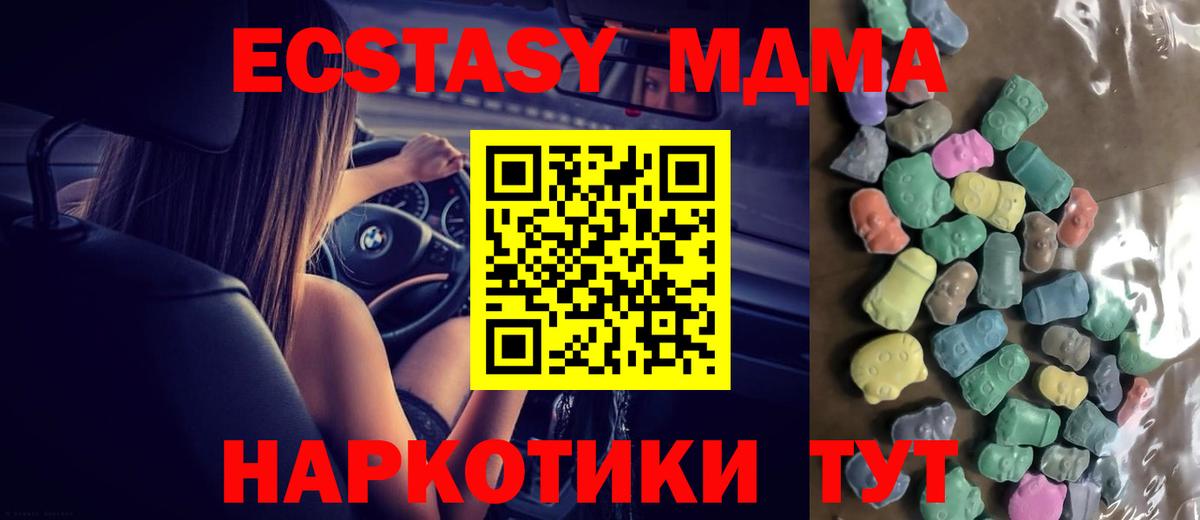 Экстази 280мг  Вход с VPN  Ecstasy  Вышний Волочёк  Экстази диски 