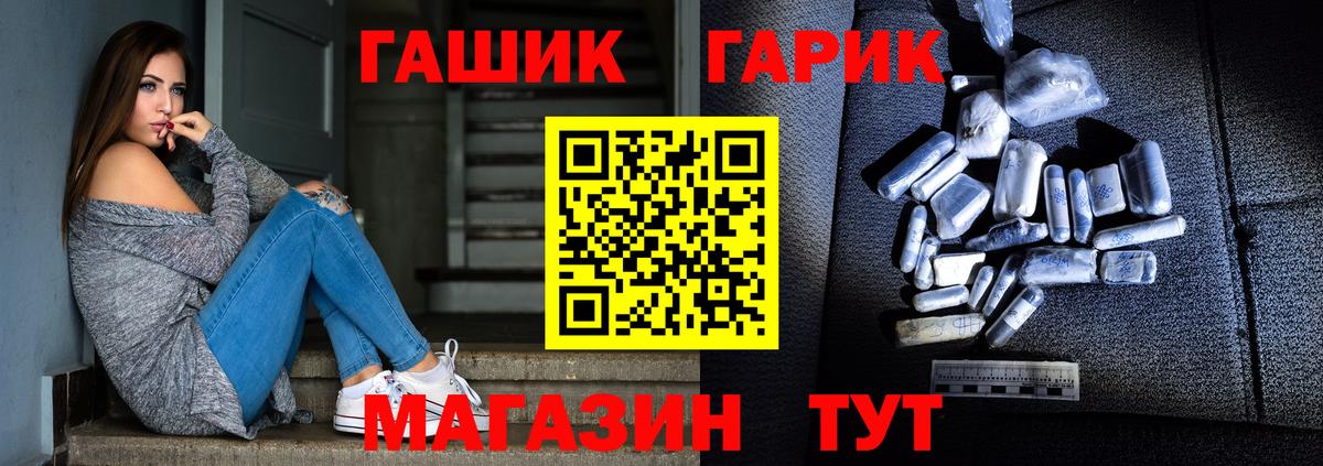 ГАШ  ГАШИШ индика сатива  Вход с VPN  ГАШИШ ice o lator  Вышний Волочёк 