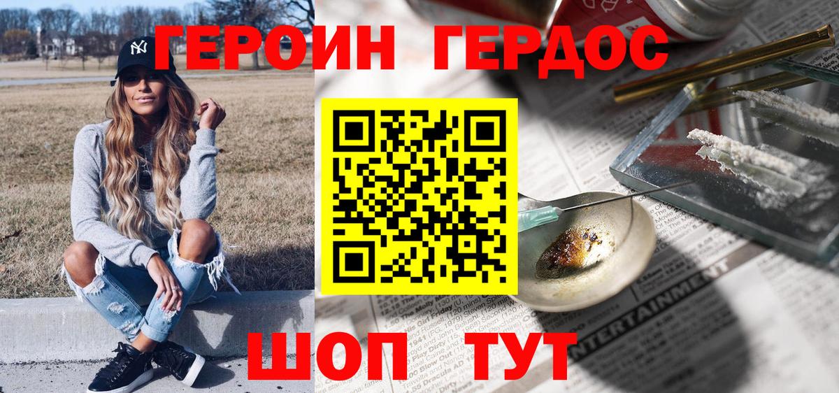Вышний Волочёк  ГЕРОИН VHQ  Вход с VPN 