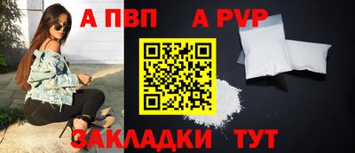 альфа пвп Ликино-Дулёво