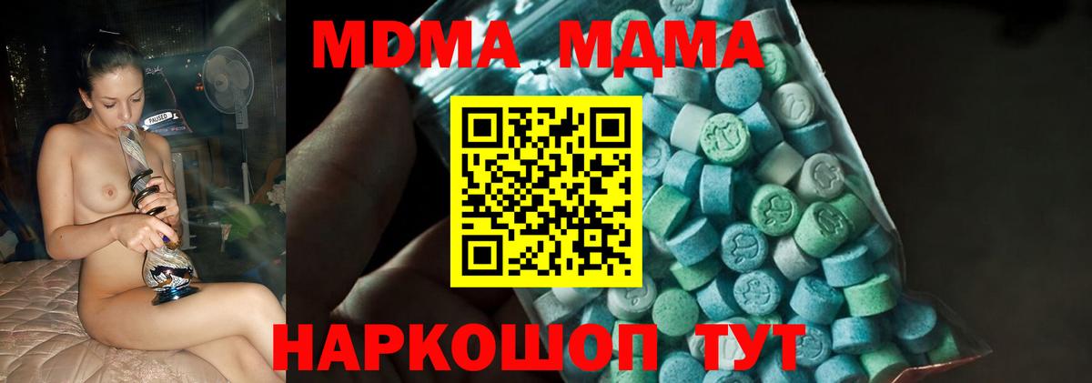 Вышний Волочёк  MDMA  Вход с VPN  МДМА Molly  МДМА Molly 