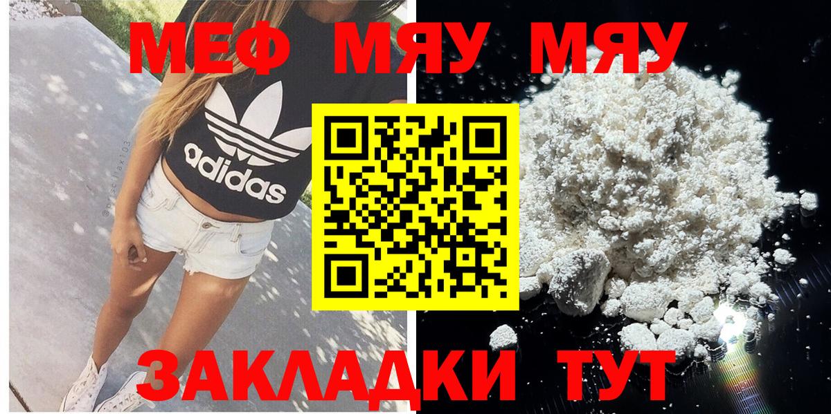МЕФ кристаллы Вышний Волочёк