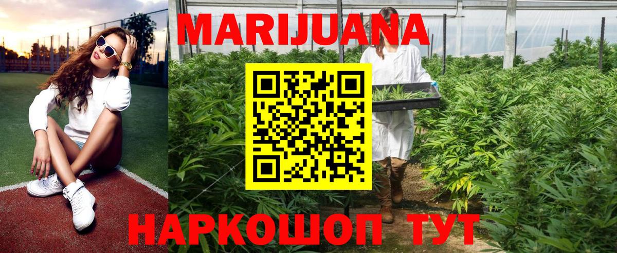 Конопля THC 21%  Шишки марихуана Amnesia  Вход с VPN  Вышний Волочёк  Канабис план  Каннабис MAZAR 